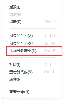 百度浏览器怎样收藏网页?百度浏览器收藏网页教程