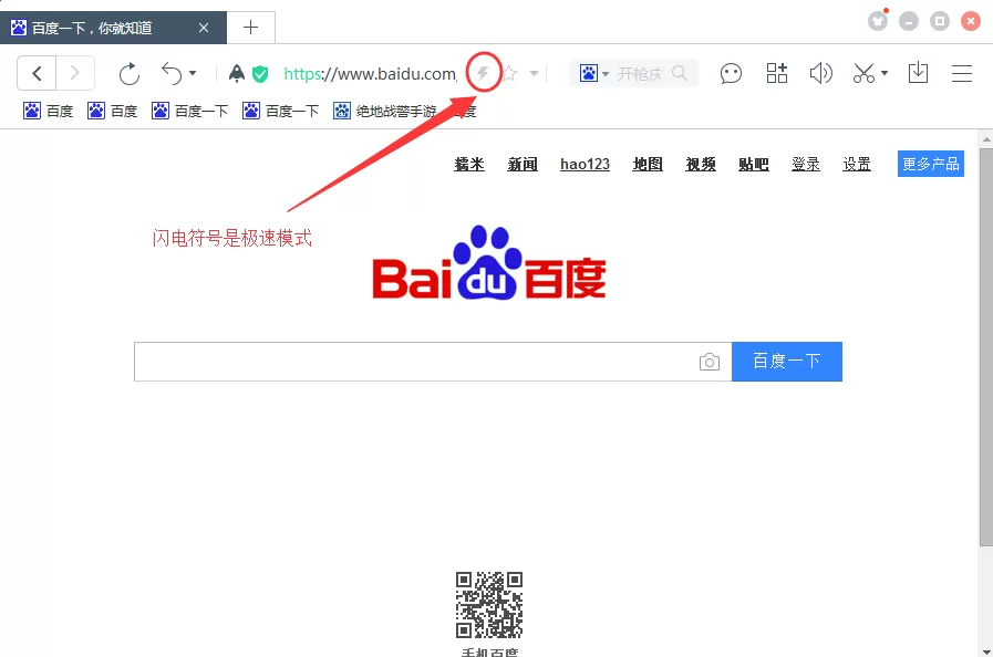 百度浏览器兼容模式如何设置？兼容模式设置教程