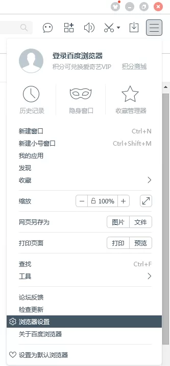 百度浏览器如何设置广告拦截?设置广告拦截教程