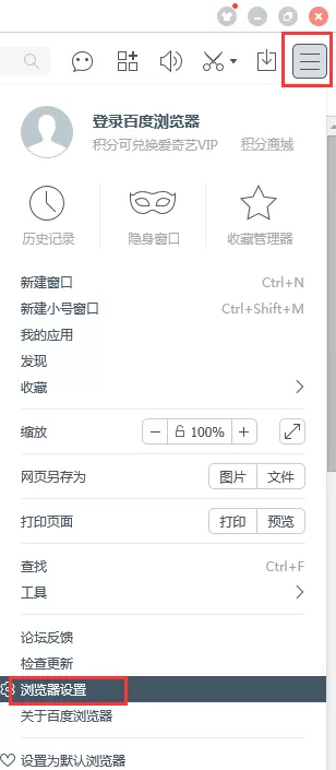 百度浏览器怎样清除缓存?百度浏览器缓存清理教程