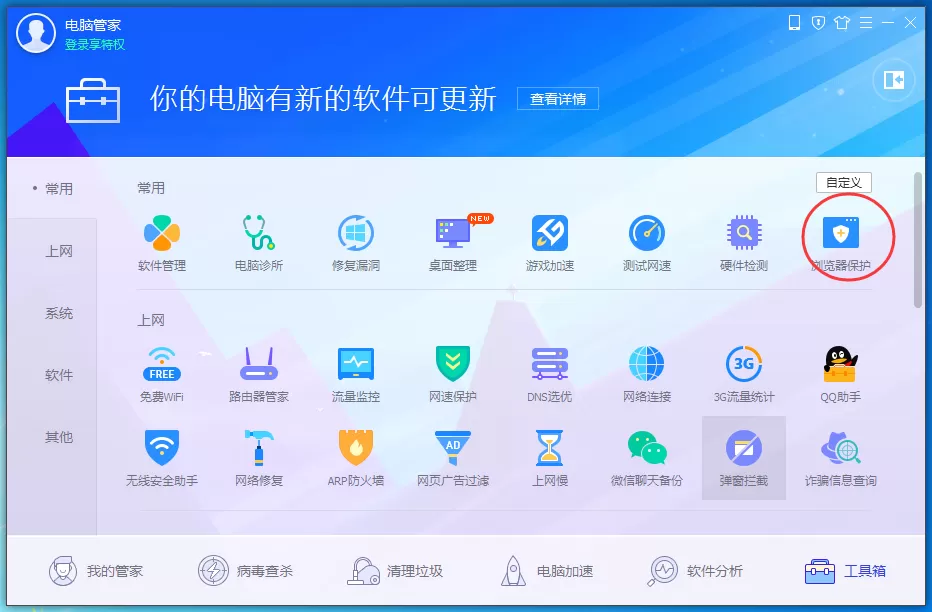百度浏览器主页被篡改如何解决?主页被篡改的解决方法