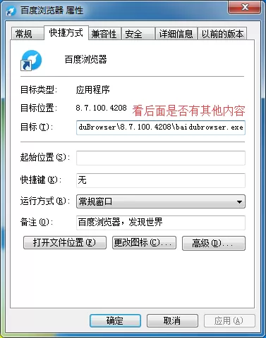 百度浏览器主页被篡改如何解决?主页被篡改的解决方法