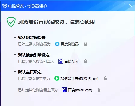 百度浏览器主页被篡改如何解决?主页被篡改的解决方法