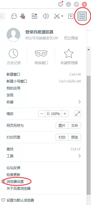百度浏览器主页被篡改如何解决？主页被篡改的解决方法