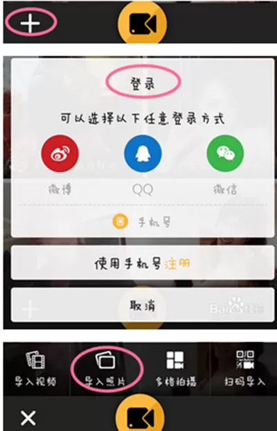 秒拍视频如何分享到微信？秒拍视频分享到微信的方法
