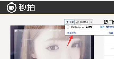 秒拍视频如何下载?下载秒拍视频的方法