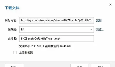 秒拍视频如何下载?下载秒拍视频的方法