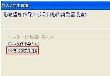 IE浏览器收藏夹如何导出备份?收藏夹导出备份教程