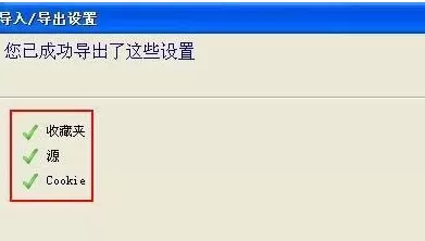 IE浏览器收藏夹如何导出备份?收藏夹导出备份教程