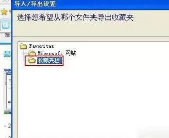 IE浏览器收藏夹如何导出备份?收藏夹导出备份教程