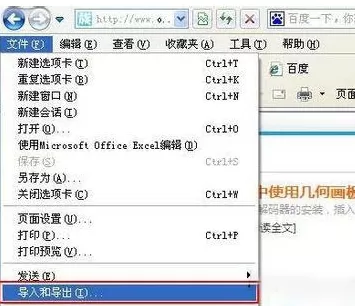 IE浏览器收藏夹如何导出备份？收藏夹导出备份教程