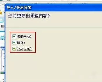 IE浏览器收藏夹如何导出备份?收藏夹导出备份教程