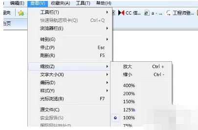 IE浏览器网页无法缩放大小如何解决?