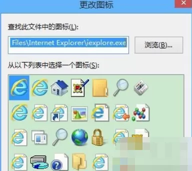 IE浏览器图标怎么更换?更换IE浏览器桌面图标教程