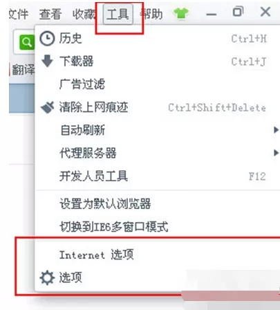 IE浏览器的internet选项在什么地方?internet选项位置介绍