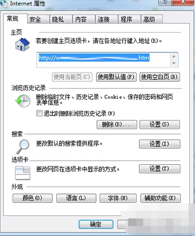 IE浏览器的internet选项在什么地方？internet选项位置介绍