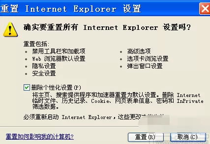 IE浏览器点开无反应怎么修复?点开无反应修复教程