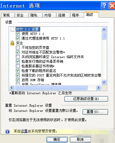 IE浏览器点开无反应怎么修复?点开无反应修复教程