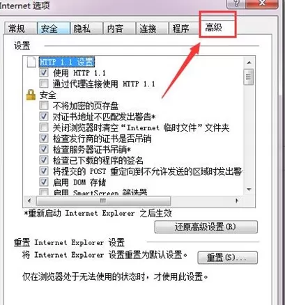 IE浏览器修复工具如何使用?IE浏览器修复工具使用教程