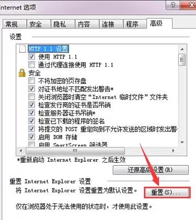 IE浏览器修复工具如何使用?IE浏览器修复工具使用教程