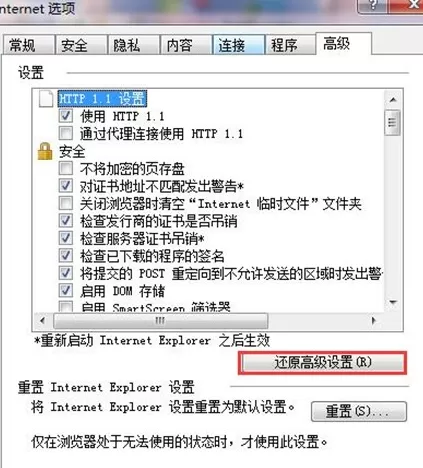 IE浏览器修复工具如何使用?IE浏览器修复工具使用教程