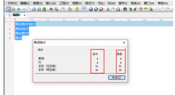 在UltraEdit中统计字数的具体操作 UltraEdit中统计字数的图文教程