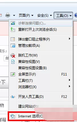 IE浏览器如何重置?重置IE浏览器的方法