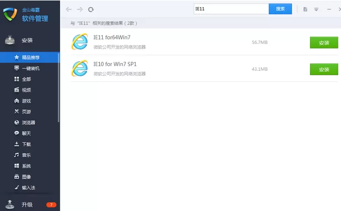 怎样升级IE浏览器到最新版本？升级到最新版本的方法