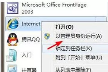 Win7系统IE浏览器弹出查看和跟踪窗口怎么办？