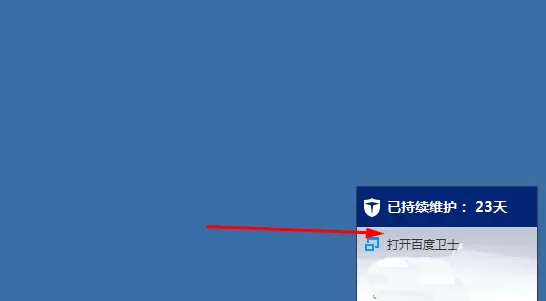 百度卫士怎么设置禁用蓝牙设备？百度卫士设置禁止使用蓝牙设备的方法讲解