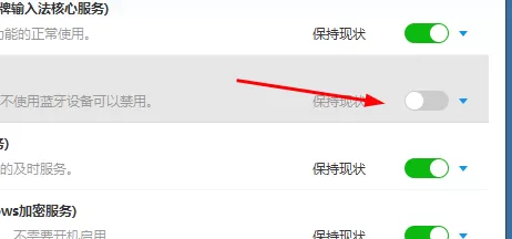 百度卫士怎么设置禁用蓝牙设备?百度卫士设置禁止使用蓝牙设备的方法讲解