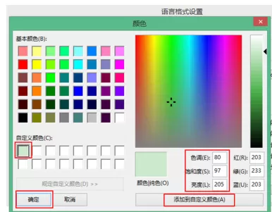 Notepad++更改背景色的具体操作 Notepad++怎么更改背景色
