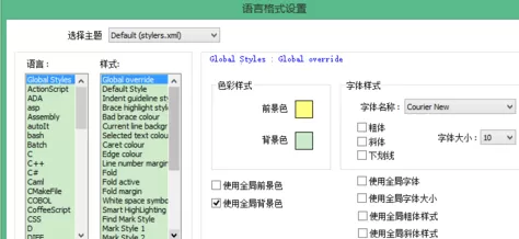 Notepad++更改背景色的具体操作 Notepad++怎么更改背景色