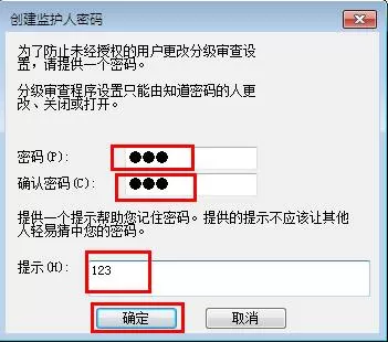 IE浏览器如何设置密码?IE浏览器设置密码的方法