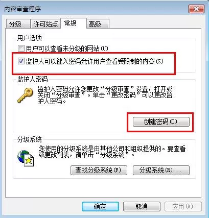IE浏览器如何设置密码?IE浏览器设置密码的方法
