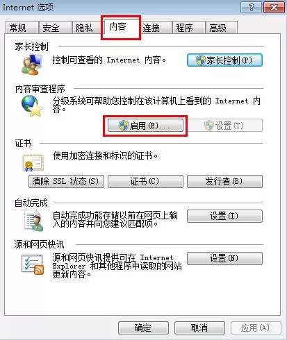 IE浏览器如何设置密码?IE浏览器设置密码的方法