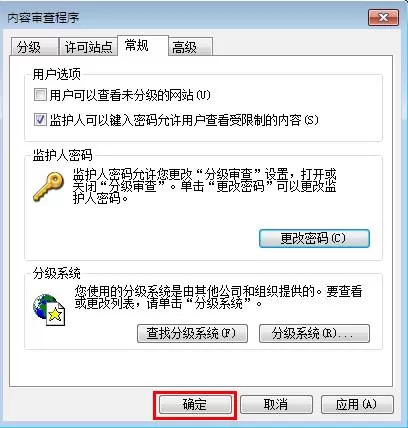 IE浏览器如何设置密码?IE浏览器设置密码的方法