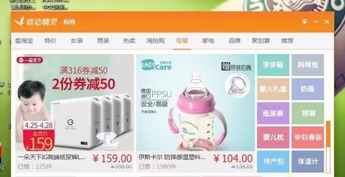 驱动精灵弹窗广告如何关闭 教你关闭烦人的驱动精灵弹窗广告