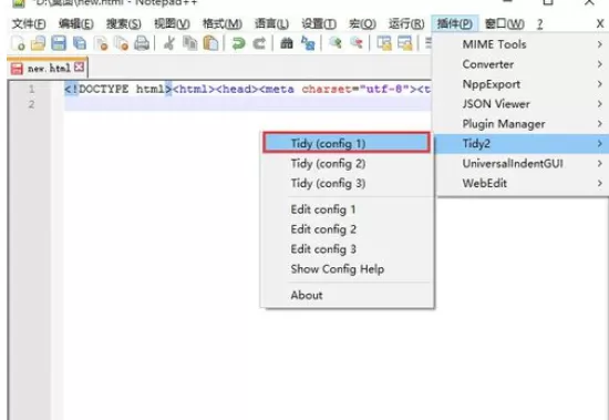 Notepad++如何使用Tidy2格式化HTML文档?