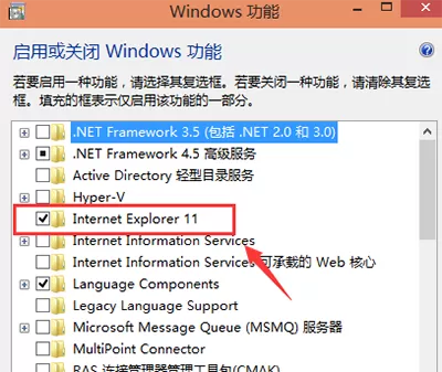 Win10系统中怎样卸载IE浏览器?卸载IE浏览器教程