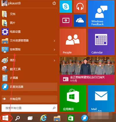 Win10系统中怎样卸载IE浏览器?卸载IE浏览器教程