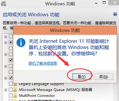 Win10系统中怎样卸载IE浏览器?卸载IE浏览器教程