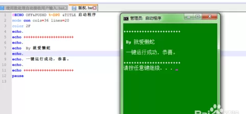怎么在notepad++中进行一键运行批处理?
