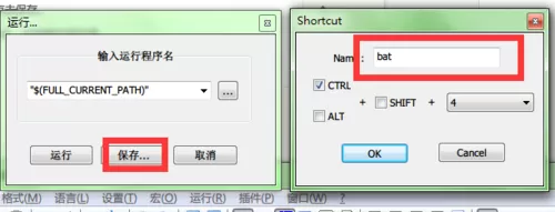 怎么在notepad++中进行一键运行批处理?