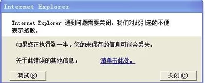 IE浏览器打不开怎么办?打不开的原因和解决方法