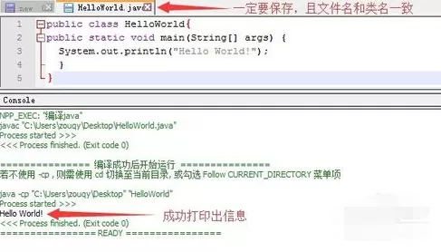 在Notepad++中直接编译运行java代码的具体操作