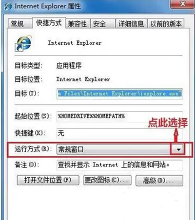 IE浏览器如何设置网页打开最大化？最大化的设置方法