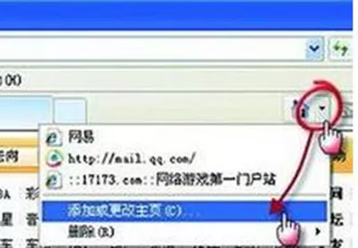 IE浏览器如何设置多窗口?设置多窗口的方法