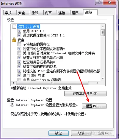 IE浏览器如何手动修复?IE浏览器手动修复教程