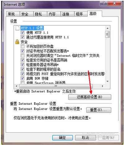 IE浏览器如何手动修复?IE浏览器手动修复教程